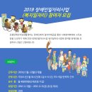 2019 장애인일자리사업(복지일자리) 참여자 모집 사전공고 이미지