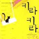 키라키라 - 진주시 새들말로 76-8 | 키라키라