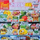 진로식자재마트 이미지