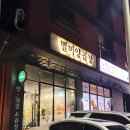 별미양곱창 | 아이와 1박 2일 서울 여행 ☆ 남양주 맛집 별미양곱창 후기
