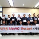 리스타트업