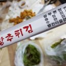현완단겸상추튀김(펭귄마을점) 이미지
