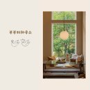 [화성 동탄] 부부티하우스, 티카페 방문후기