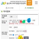 종합의류센터 | 울산북구육아종합지원센터 장난감도서관 다자녀 감면혜택 신청