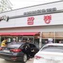 이비가짬뽕 사천점 이미지