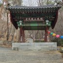 홍성 용봉산 산행기 이미지