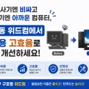 위드컴