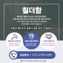 세븐일레븐화성태안안녕점 | 화성탄성코트 병점안화마을주공7단지 입주 전 베란다 리모델링 시공 후기