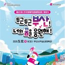 배영초등학교 | 꿈과 감동의 항해! 2026 전국소년·장애학생체육대회 개막 (일정, 장소, 하하 공연 정보)
