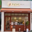 둔산중로72번길 이미지