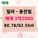 용천공인중개사사무소 이미지