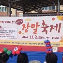 본죽 부천팰리스 중동시장점 | 장말 축제-전통 혼례 퍼레이드와 혼례식