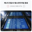 303_260807_Westjet ends strike 이미지