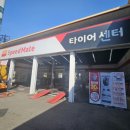 스피드메이트 신시가지점 이미지
