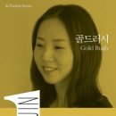 골드러쉬