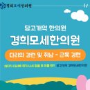 경희모세한의원 이미지