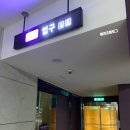 엠에프씨주식회사(서울지점) | SSG도곡 푸드마켓 추석 당일 휴무 스타벅스 리나스 갓덴스시 정상영업