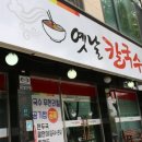 친구네칼국수 이미지