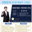 김재경 행정사 사무소 이미지