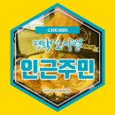 통닭집가다 이미지