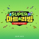 G 할인마트