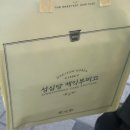 (주)대흥기업 | 성심당 케익부띠끄 토요일 오후 웨이팅 &amp; 재고｜요거피치롤·블루베리롤 후기