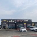 대가참숯불구이 이미지