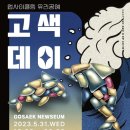 고색유리 이미지
