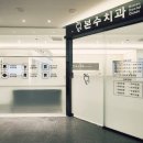 본수치과의원 이미지