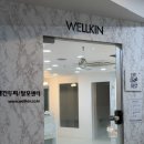 나산센터-6 | [뷰티] 웰킨두피탈모센터 분당서현점 :: 파워 스케일링 후기