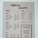 탑라인뷰티 이미지