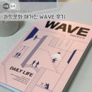 탁구(취미과정 / 야간) | 과학이 이렇게 재밌어도 되나? 도심 속 과학 공간 담은 과학문화 매거진 WAVE 후기