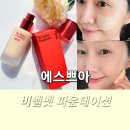 지속력 좋은 여름 파운데이션 추천-에스쁘아 비벨벳 파운데이션 21N 뉴트럴 아이보리 후기