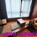 W레지던스호텔 이미지