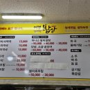실내어부
