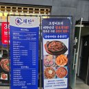 고운동_고운프라자 | 세종 고운동 맛집 해탄 고운점 후기 | 해탄 한상