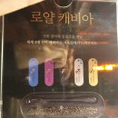 계옥정 이미지