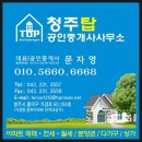 콕부동산공인중개사사무소 이미지