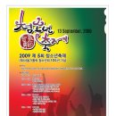 (재)서울 가톨릭 청소년회, 제 5회 청소년 축제 개최 이미지