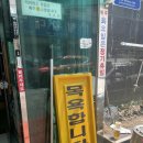 명진해수탕 이미지