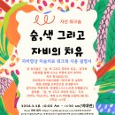 미술치료 이미지