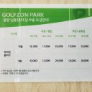골프존파크 앞 | 골프존파크 남동탄24점 후기｜동탄2 신리IC 앞, 투비전플러스 최신 스크린골프