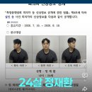 경상북도 경산에서 발생한 친구 살인사건 24살 정재환 신상공개 ㄷㄷㄷㄷ 이미지