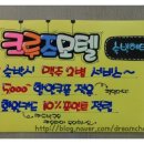 크루즈모텔 이미지