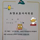나눔요양보호사교육원 이미지