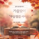 르노자동차서비스코너인계점 이미지