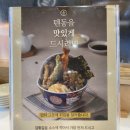 온센 영종하늘도시점 이미지