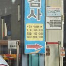주행 어두울 때, &#39;무료&#39;+&#39;합법&#39; 헤드램프 조사각 조절 방법[한국교통안전공단 남양자동차검사소 방문 후기]