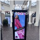 이탈리아 카스텔 로마노 아울렛 후기 유럽 명품 쇼핑 꿀팁 대방출!