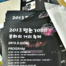 축제하는날 이미지